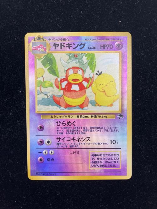ポケモンカード　カメール　サザンアイランド　PSA9 旧裏　トロピカルアイランド サザンアイランド トロピカルアイランド海辺(ナッシー・ヤドキング