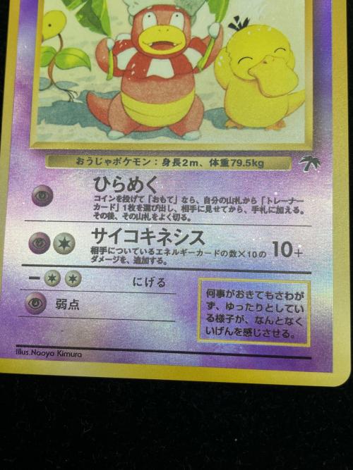 【美品】旧裏ポケモンカード3枚セット ヤドキング ナッシー カメール映画公開記念 サザンアイランド トロピカルアイランド海辺(ナッシー・ヤドキング
