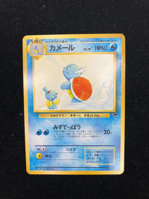 ポケモンカード　カメール　サザンアイランド　PSA9 旧裏　トロピカルアイランド サザンアイランド トロピカルアイランド海辺(ナッシー・ヤドキング