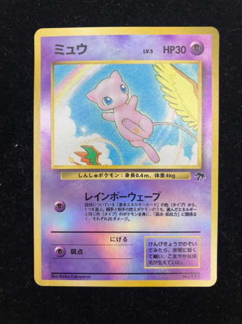 サザンアイランド レインボーアイランド大空 (ミュウ/ピジョット/イワーク) 3Pセット 旧裏面 ポケモンカード