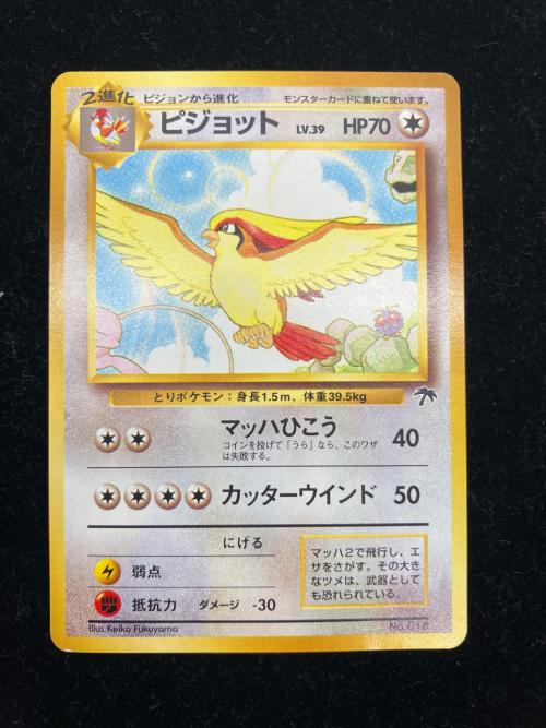 サザンアイランド レインボーアイランド大空 (ミュウ/ピジョット/イワーク) 3Pセット 旧裏面 ポケモンカード