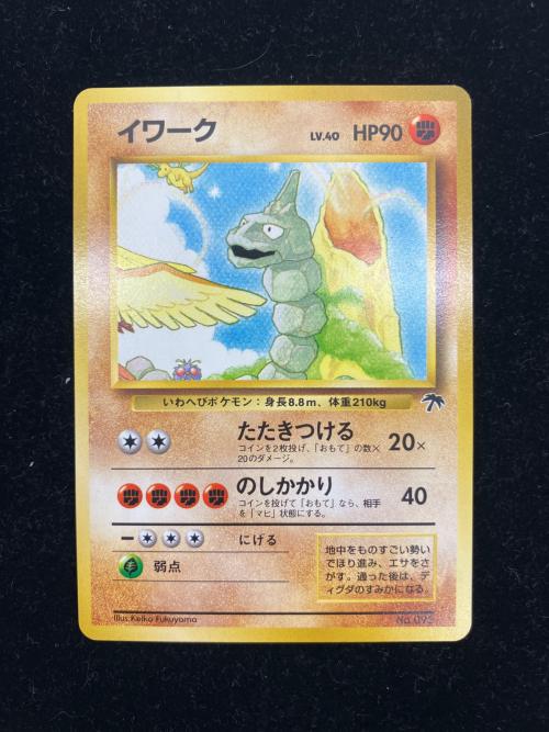 サザンアイランド レインボーアイランド大空 (ミュウ/ピジョット/イワーク) 3Pセット 旧裏面 ポケモンカード