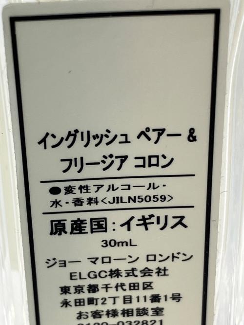 JO MALONE (ジョーマローン) オーデコロン 30ml 残量80%-99%