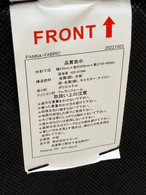 ヤマソロ ワークチェアー PANNA 2022年製 グレー