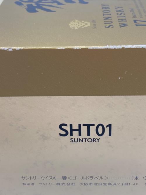 サントリー 響 ブレンデッドウイスキー ゴールドラベル 750ml