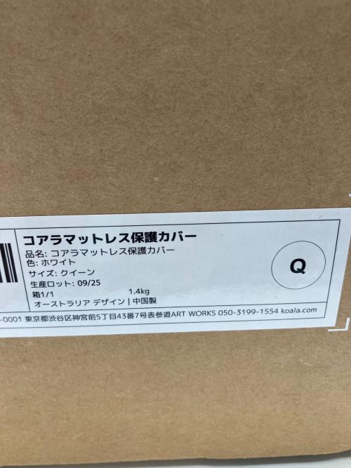 koala (コアラ) マットレス保護カバー クイーンサイズ