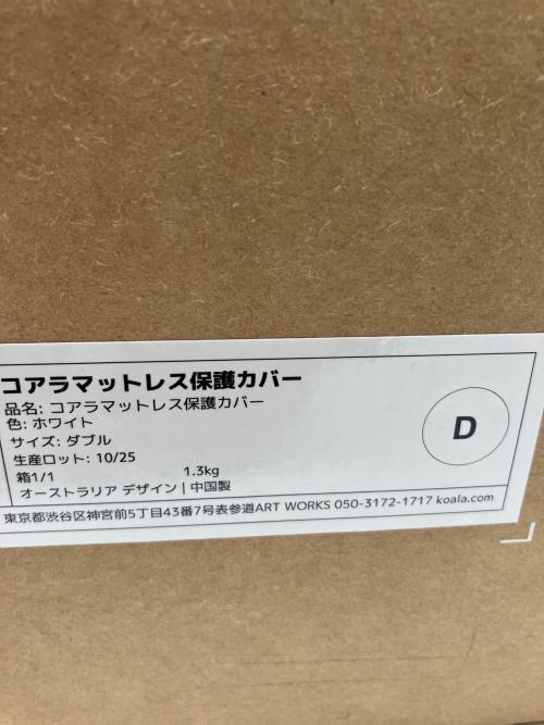 koala (コアラ) マットレス保護カバー 外装伝票剥がし跡有 ダブルサイズ