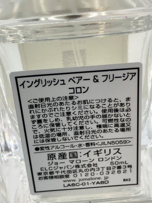 JO MALONE (ジョーマローン) オーデコロン 50ml 残量80%-99% イングリッシュ ペアー ＆ フリージア コロン