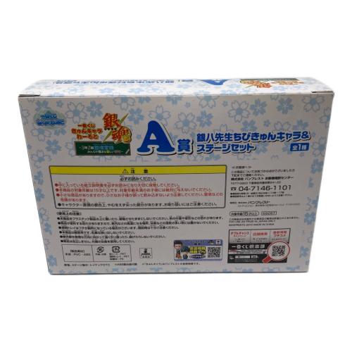 銀魂 (ギンタマ) A賞 銀八先生ちびきゅんキャラ＆ステージセット トレーディングフィギュア