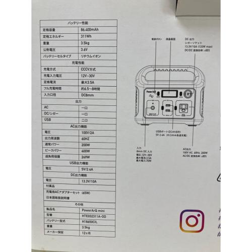 PowerArQ (パワーアーク) ポータブル電源 HTE032311A