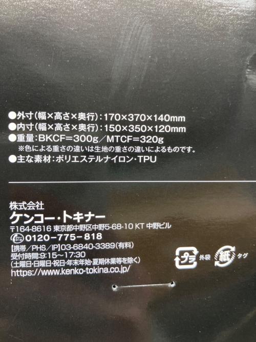 レンズバッグXL aosta (アオスタ) SancturaryⅣ ブラック×ブルー 未使用品