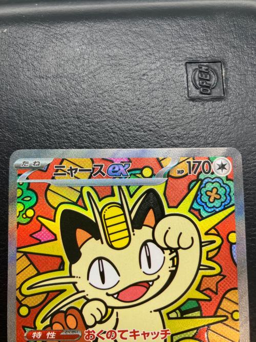 ニャースex ポケモンカード 114/080 SAR
