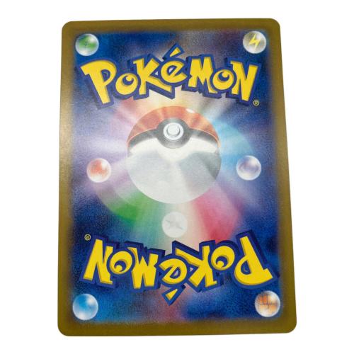 アセロラのいたずら ポケモンカード 090/063 SAR