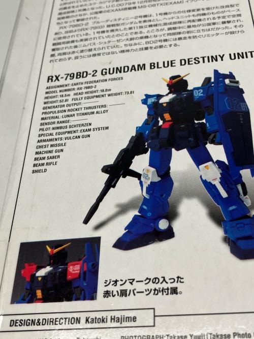 機動戦士ガンダム外伝1 戦慄のブルー ガンダムブルーディスティニー フィギュア ガンダムフィックスフィギュレーション