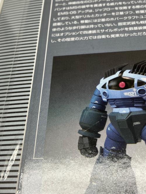 機動戦士ガンダム (キドウセンシガンダム) MSM-07 量産型ズゴック フィギュア ① ジオノグラフィ