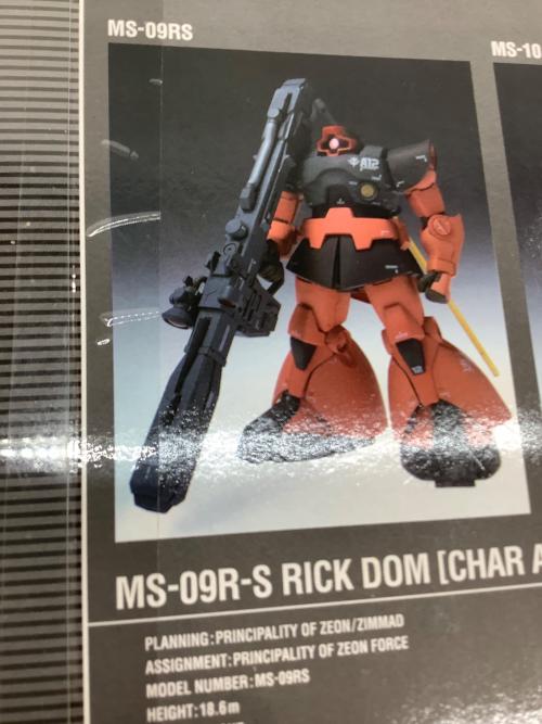 機動戦士ガンダム (キドウセンシガンダム) シャア専用リックドム MS-09RS フィギュア