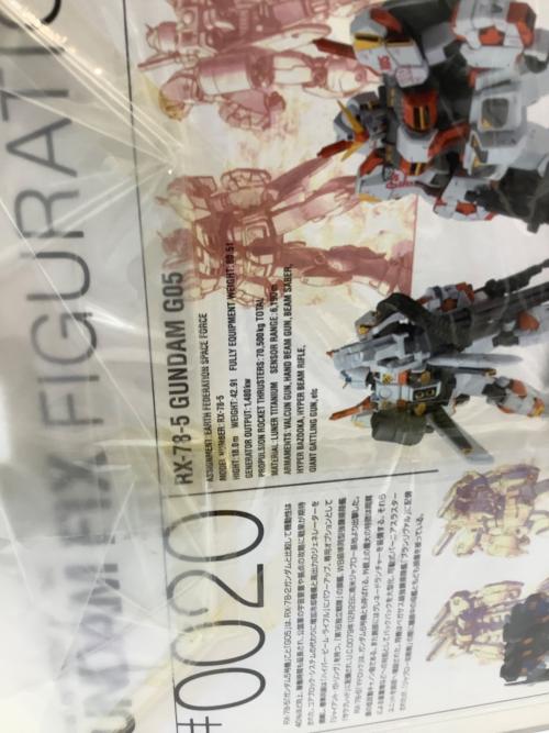 マドロック/ガンダム5号機 機動戦士ガンダム