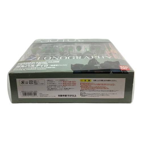 機動戦士ガンダム (キドウセンシガンダム) ガルバルディα フィギュア