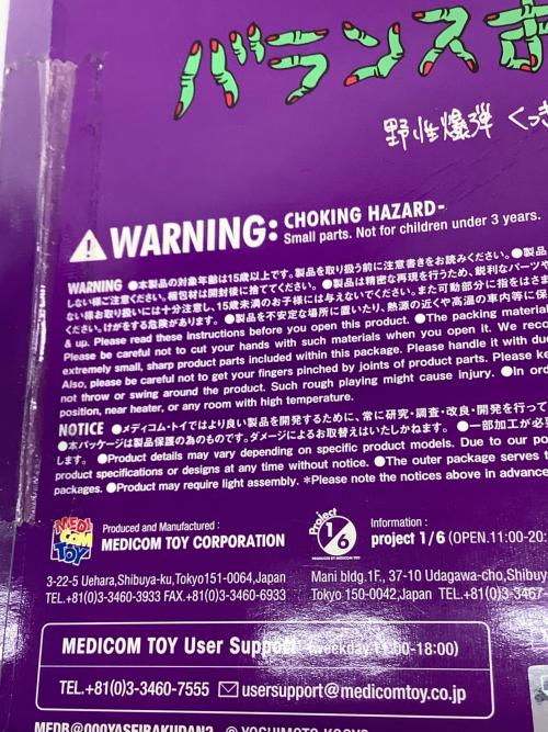 BEAR BRICK (ベアブリック) 野生爆弾くっきー バランスおじさん キャラクターグッズ