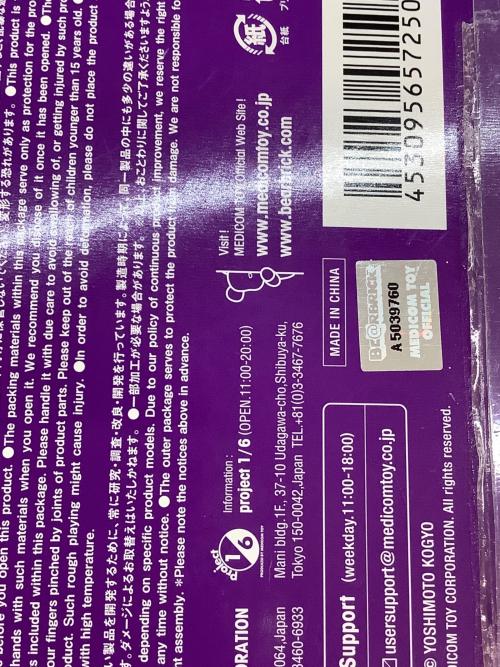 BEAR BRICK (ベアブリック) 野生爆弾くっきー バランスおじさん キャラクターグッズ