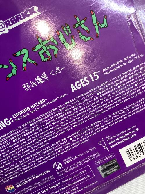 BEAR BRICK (ベアブリック) 野生爆弾くっきー バランスおじさん キャラクターグッズ