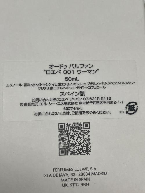 LOEWE (ロエベ) オードパルファム 50ml 残量80%-99% 001 WOMAN