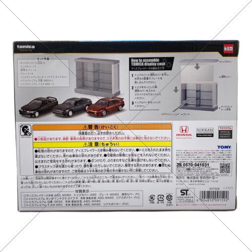 TOMY (トミー) 01 スポーツカー3モデルコレクション トミカ トミカくじ第3弾