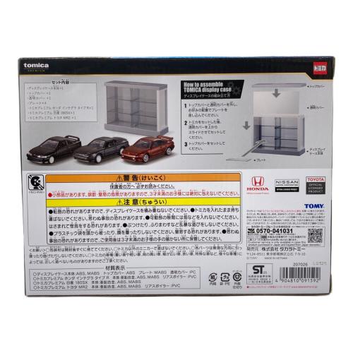 TOMY (トミー) 01 スポーツカー3モデルコレクション トミカ トミカくじ