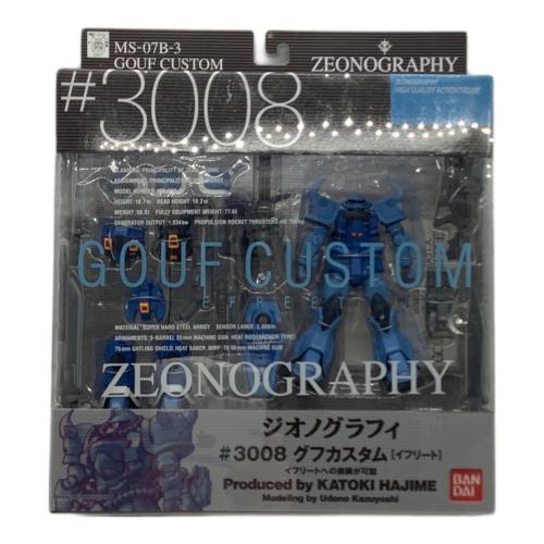 機動戦士ガンダム (キドウセンシガンダム) グフカスタム(イフリート) フィギュア MS-07B-3