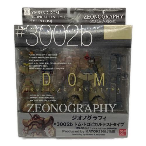 機動戦士ガンダム (キドウセンシガンダム) ドム・トロピカルテストタイプ フィギュア