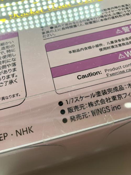 WINGS inc 木之本桜 ロケットビートVer. PVC&ABS製塗装済み完成品フィギュア 1/7スケール