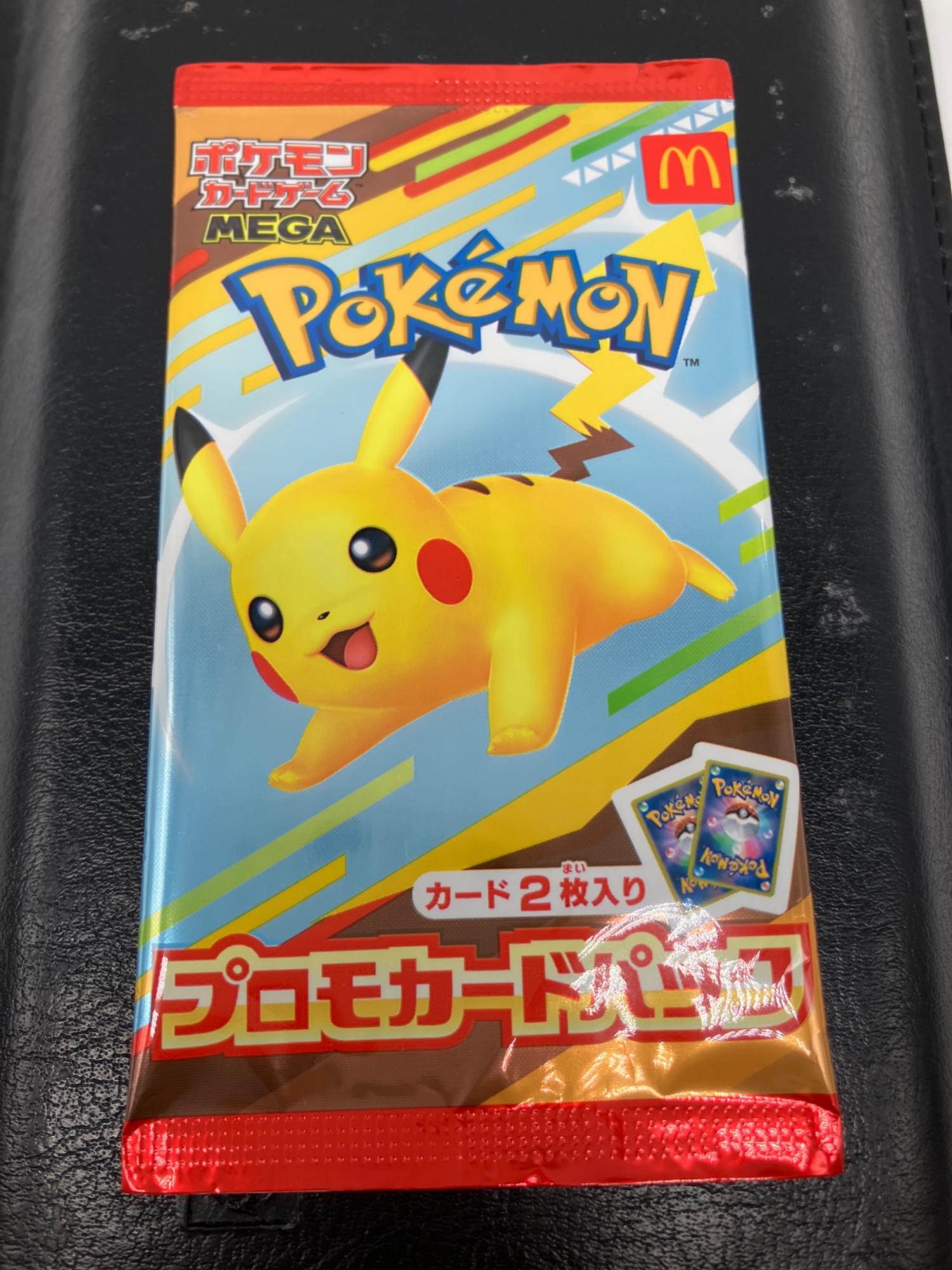 プロモカードパック マクドナルド ポケモンカード｜トレファクONLINE