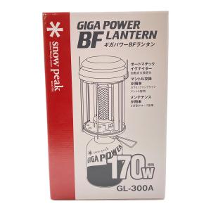 Snow peak (スノーピーク) ギガパワー BFランタン ガスランタン GL-300A