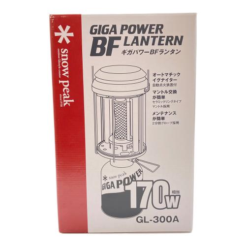 Snow peak (スノーピーク) ギガパワー BFランタン ガスランタン GL-300A