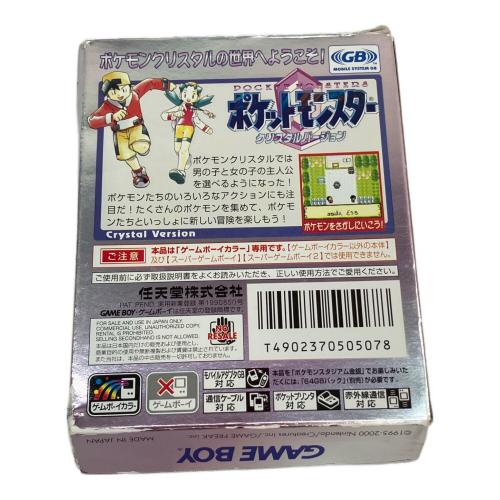 ポケットモンスター クリスタル ゲームボーイカラー用ソフト