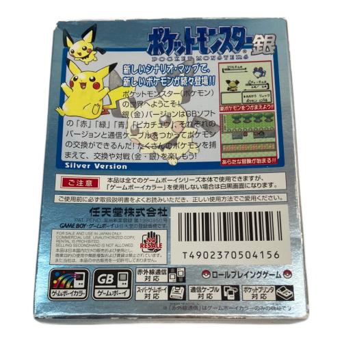 ポケットモンスター銀 ゲームボーイカラー用ソフト