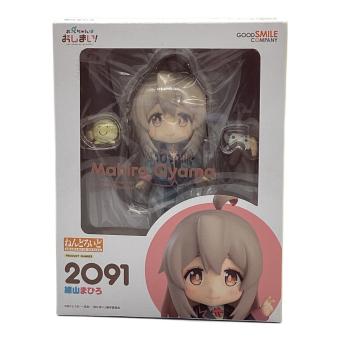 GOOD SMILE COMPANY（グッドスマイルカンパニー） お兄ちゃんはおしまい！ 緒山まひろ ねんどろいど　