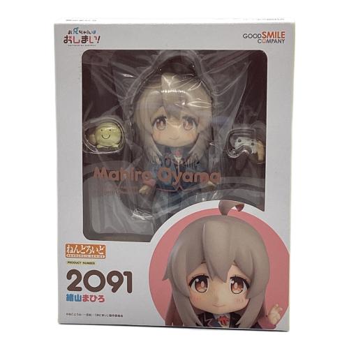 GOOD SMILE COMPANY（グッドスマイルカンパニー） お兄ちゃんはおしまい！ 緒山まひろ ねんどろいど　