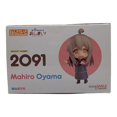 GOOD SMILE COMPANY（グッドスマイルカンパニー） お兄ちゃんはおしまい！ 緒山まひろ ねんどろいど　
