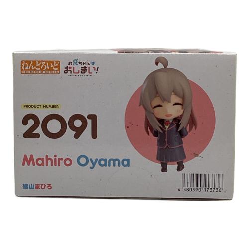 GOOD SMILE COMPANY（グッドスマイルカンパニー） お兄ちゃんはおしまい！ 緒山まひろ ねんどろいど　