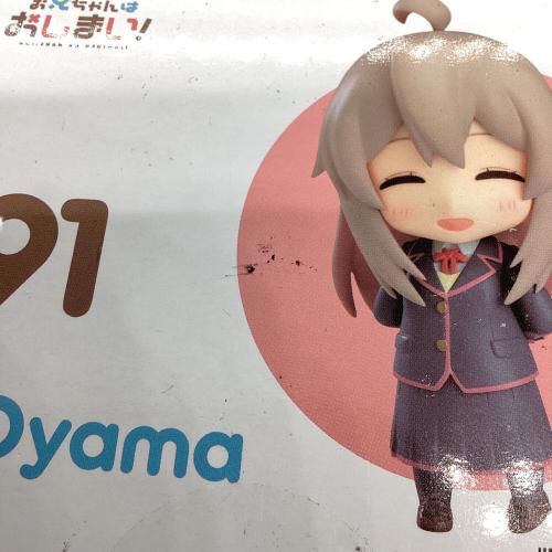 GOOD SMILE COMPANY（グッドスマイルカンパニー） お兄ちゃんはおしまい！ 緒山まひろ ねんどろいど　