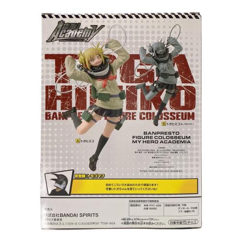 僕のヒーローアカデミア (ボクノヒーローアカデミア) トガヒミコ フィギュア 造形ACADEMY