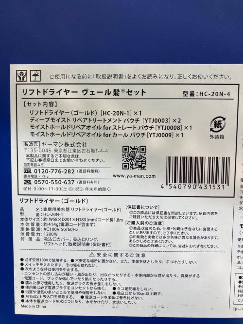 YAMAN (ヤーマン) ドライヤー HC-20N