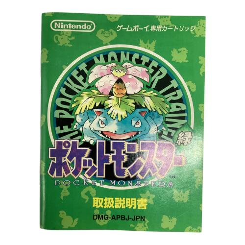 任天堂 ゲームボーイ用ソフト ポケットモンスター緑