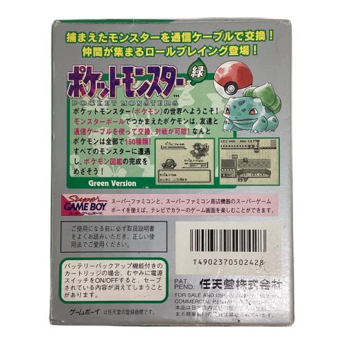 任天堂 ゲームボーイ用ソフト ポケットモンスター緑