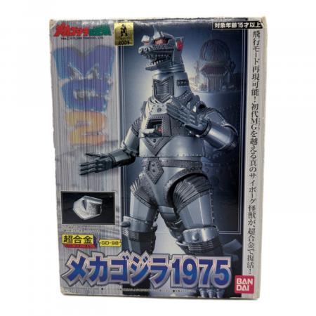 超合金メカゴジラ1975 バンダイ　未使用品 超合金メカゴジラ1975 フィギュア｜トレファクONLINE