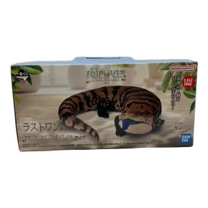 アオジタトカゲ ラストワン フィギュア 一番くじ