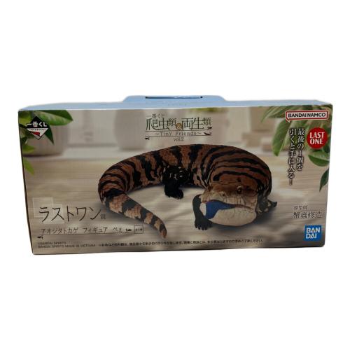 アオジタトカゲ ラストワン フィギュア 一番くじ