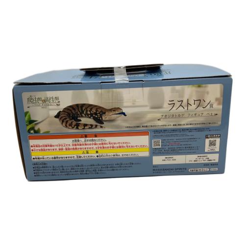 アオジタトカゲ ラストワン フィギュア 一番くじ