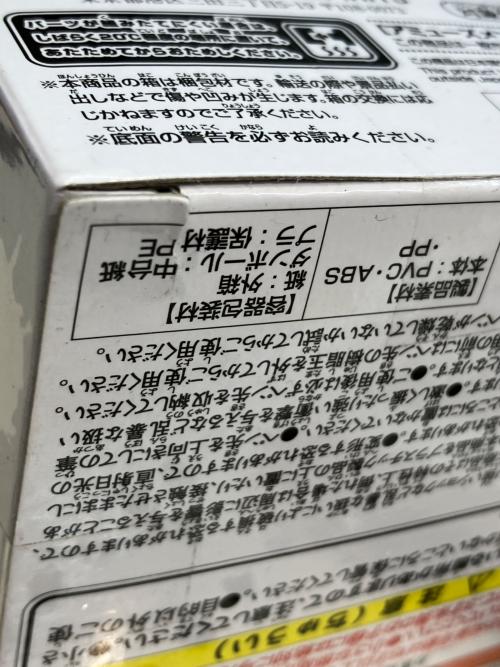 フィグライフ! ゴン -ありったけのペン- ボールペンフィギュア